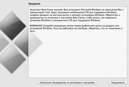 Cum se instalează Windows pe Mac