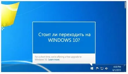 Oferă Windows 10. Ar trebui să trec la o versiune nouă?