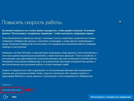 Dezactivarea funcțiilor de spionaj în Windows 10