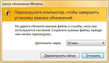 Instalarea actualizărilor și apoi închiderea computerului