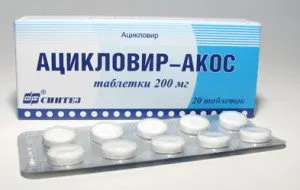 Ce tip de angină este prescris aciclovir