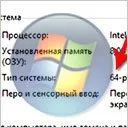 Cum să aflați rata de biți a sistemului Windows