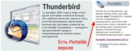 Instalarea și configurarea Mozilla Thunderbird