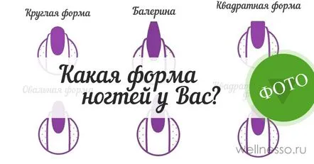 Și ce formă de unghii ai? 8 opțiuni de formă de unghii pe care o femeie ar trebui să le cunoască