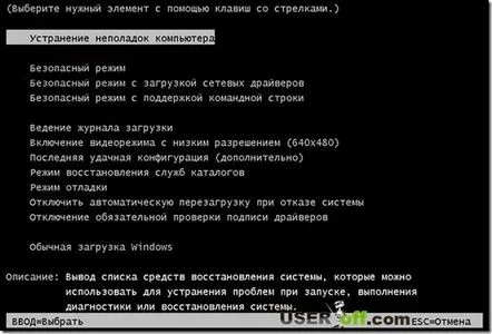 Windows 7nu încarcă ce să facă și de ce s-ar putea întâmpla acest lucru