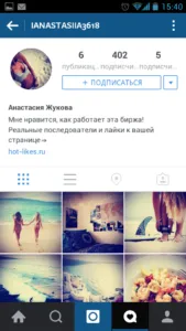 Cum să găsești un fals pe Instagram și ce să faci dacă contul a fost copiat