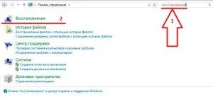 Cum să resetați parola de conectare la Windows 8