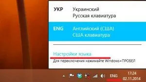 Cum se schimbă aspectul tastaturii pe Windows 8