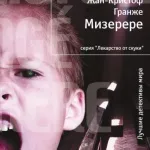 Hangoskönyv - ég telek - Litvinova Anna, Litvinov Sergey