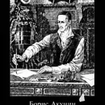 Аудиокнига - небето парцел - Литвинова Анна, Литвинов Сергей