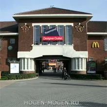 излаз Outlet Roermond дизайнер