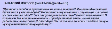 Въздържание разбира antikoder как да се откажат от пиенето завинаги - Дмитрий Porada