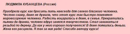 Въздържание разбира antikoder как да се откажат от пиенето завинаги - Дмитрий Porada