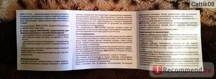 Антиперспиранти Himsintez суха контрол - «бягство от потта в горещите дни