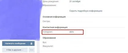 Vizualizarea Instagram fără înregistrare înseamnă a vedea contul altcuiva