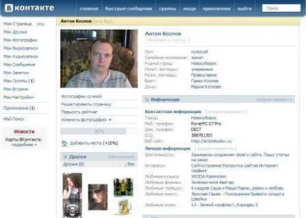 Pierdere de timp pe vkontakte.ru