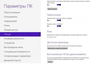 Rezolvați problemele la descărcarea actualizărilor Windows 8