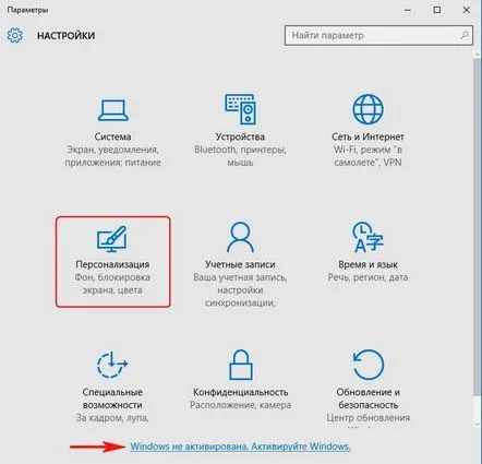 Cum să deblochezi opțiunile de personalizare pe Windows 10 neactivat