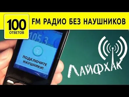 radio