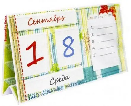 Calendar școlar transformator de bricolaj.