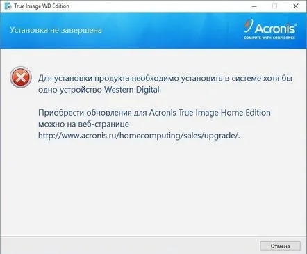 Cum să faceți backup pentru Windows 10 cu Acronis True Image WD Edition gratuit (pentru hard disk-uri WD). Restaurați din backup Windows 10