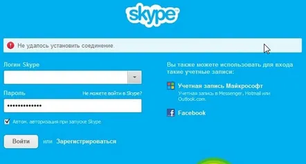 Remediem eroarea în Skype. Conexiunea nu a putut fi stabilită