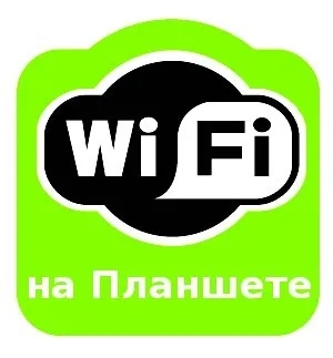 De ce tableta nu se conectează la rețeaua Wi-Fi