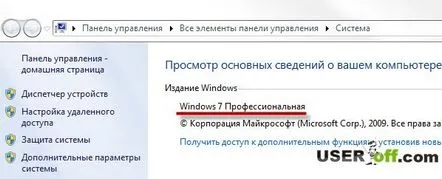 Cum să vedeți parola WiFi pe un computer sau laptop în Windows 7, Windows XP și Windows 8