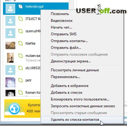 skype