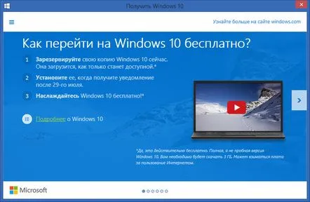 Microsoft pe 29 iulie, nu toată lumea va primi primele zece deodată