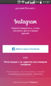 De ce o fotografie de pe Instagram nu este publicată în Vkontakte, soluții la posibile probleme