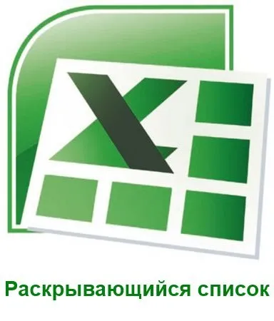 excel