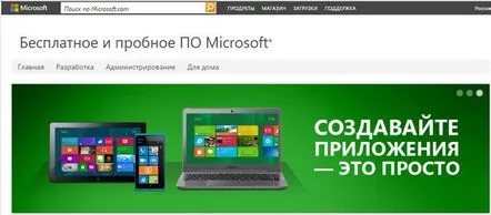 De unde să descărcați Windows 7 Enterprise pe 64 de biți licențiat (90 de zile de utilizare) de pe site-ul web Microsoft și cum să îl instalați