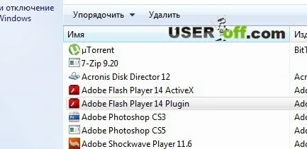 La fel deactivați Adobe Flash Player în browserul Yandex