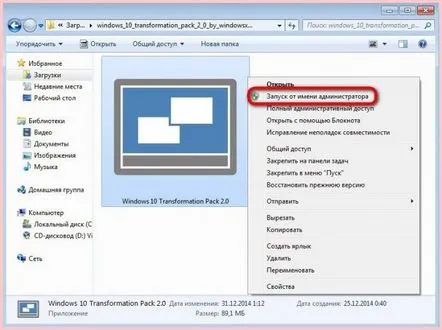 Cum să convertiți Windows 7, 8, 8.1 în noul Windows 10 folosind un patch de transformare