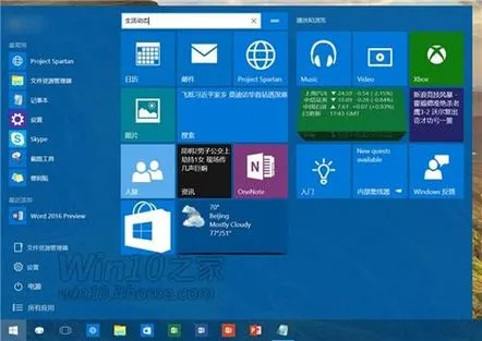 Câteva capturi de ecran noi Windows 10