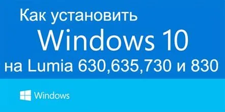 Cum se instalează Windows 10 Mobile pe un telefon Lumia