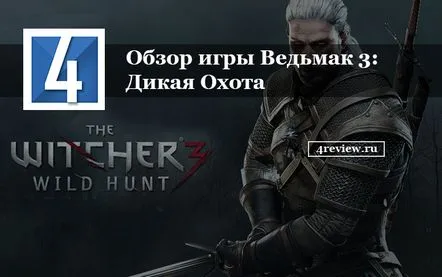 Revizuirea jocului The Witcher 3 Wild Hunt