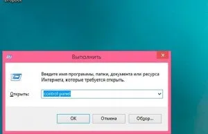 Rulați serviciul în Windows 8, ce este și cum să îl utilizați