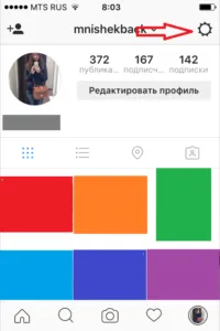 Instagram Direct cum să ștergeți, precum și să puneți lucrurile în ordine