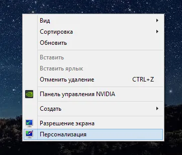 Schimbarea temei de design din Windows 7 și 8, folosind exemplul 8.1