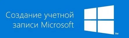 Conectați-vă la program printr-un singur cont Microsoft