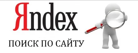 Setări de căutare Yandex