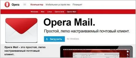 Lucrul cu clientul de e-mail Opera Mail