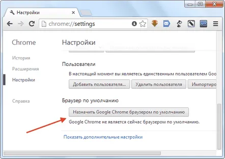 Cum să faci Google Chrome browserul implicit