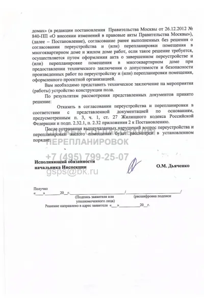 Това, което се счита за реконструкция