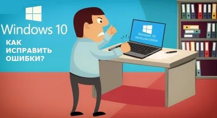 Codurile de eroare Windows 10. Cum să le remediați