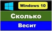 Cât cântărește următorul sistem Windows 10 de la Microsoft