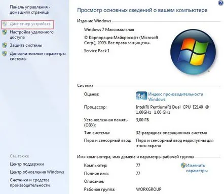 Cum să reglați ecranul pe sistemul de operare Windows 7