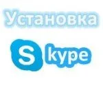 Cum se instalează Skype pe un computer fără probleme